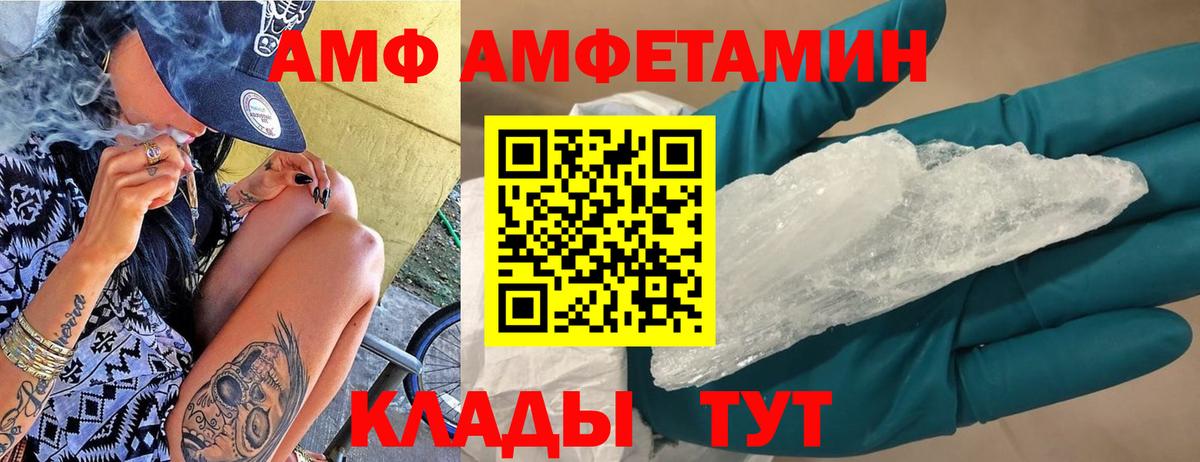 АМФЕТАМИН 97%  Вход с VPN  Амфетамин  Ржев 