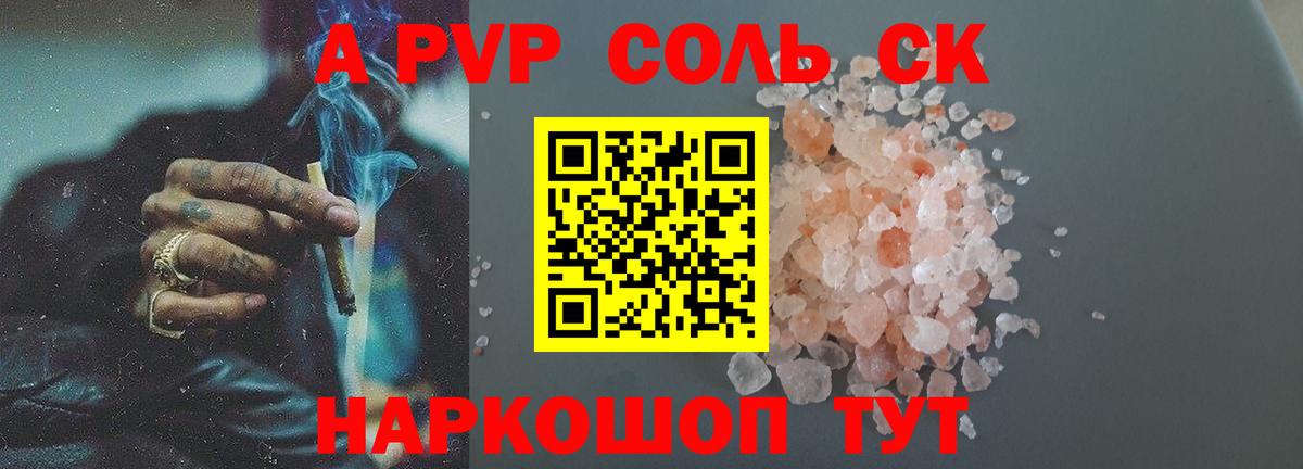 Ржев  Alpha-PVP крисы CK  Вход с VPN  Alpha-PVP кристаллы  Alpha-PVP СК КРИС 