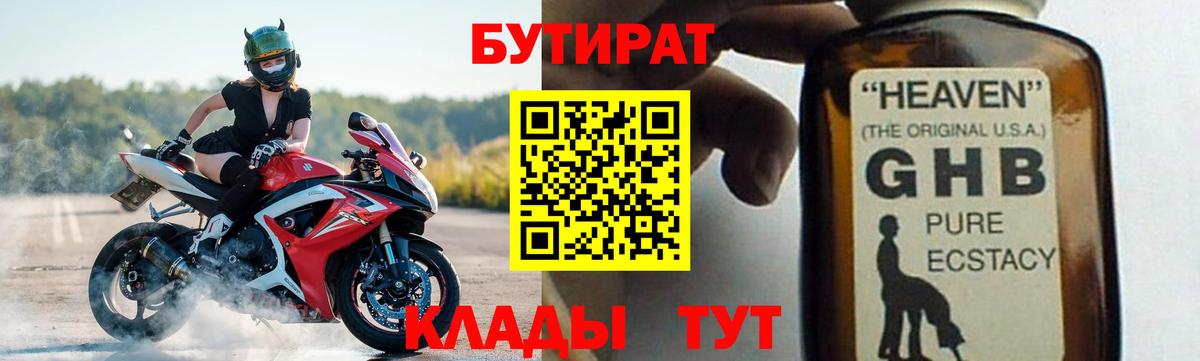 Бутират бутик  Вход с VPN  Бутират  Ржев 