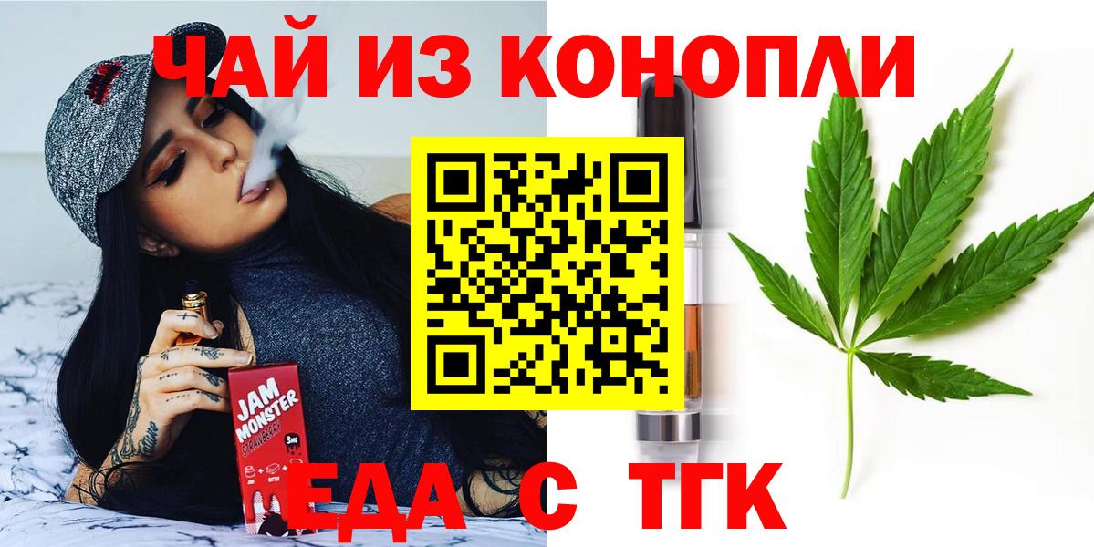Печенье с ТГК конопля  Вход с VPN  Ржев 