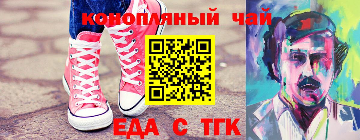 Canna-Cookies конопля Ржев