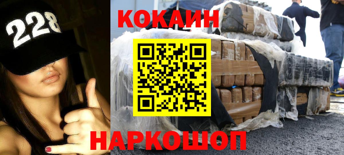 Кокаин Колумбийский  Вход с VPN  Ржев  КОКАИН 98% 