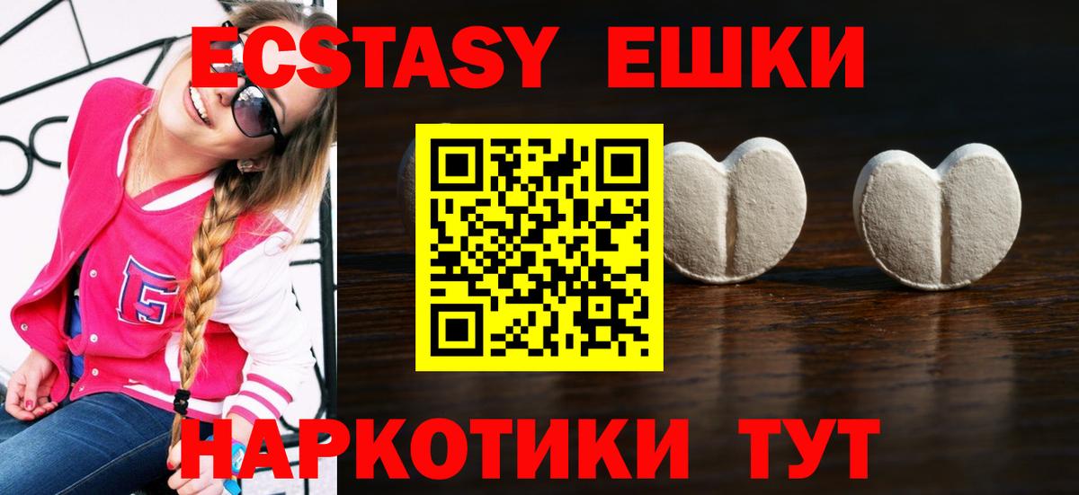 Экстази 99% Ржев