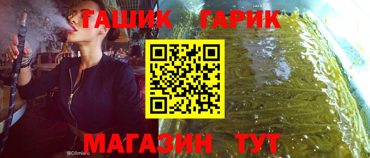 Гашиш  ГАШ ice o lator  Вход с VPN  Ржев 