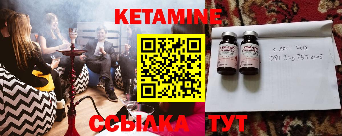 Кетамин ketamine Ржев