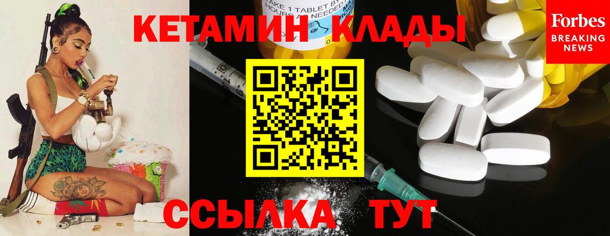 КЕТАМИН VHQ  КЕТАМИН VHQ  Ржев  Вход с VPN 