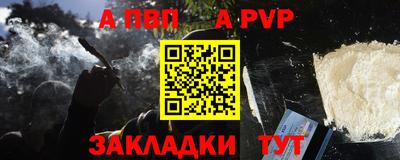 ALPHA-PVP Будённовск