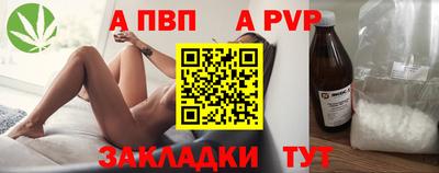 ALPHA-PVP Будённовск