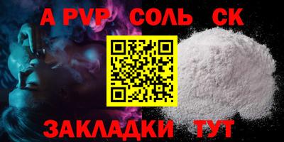 ALPHA-PVP Будённовск