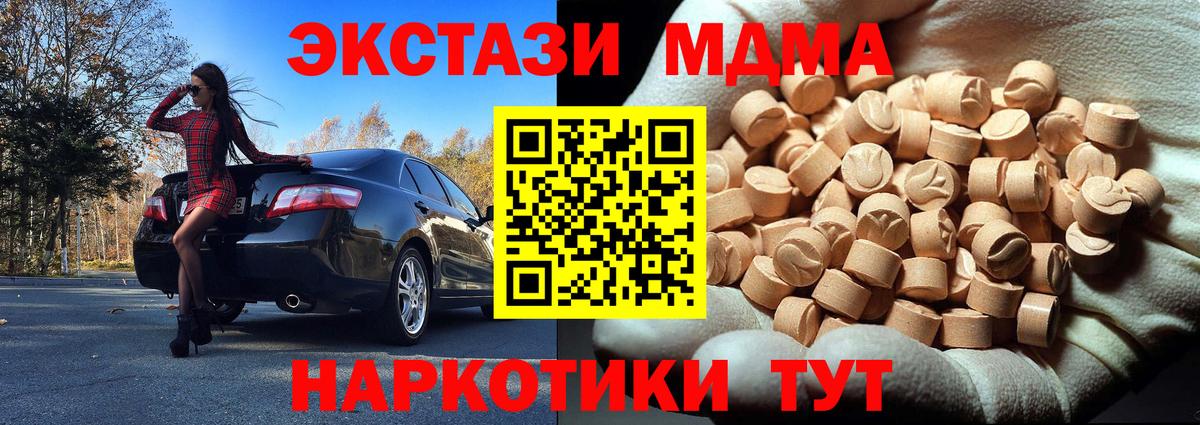 Ржев  МДМА VHQ  Вход с VPN 
