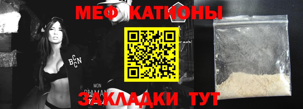 МЕФ  Мефедрон VHQ  Меф mephedrone  Мефедрон  Ржев  Вход с VPN 