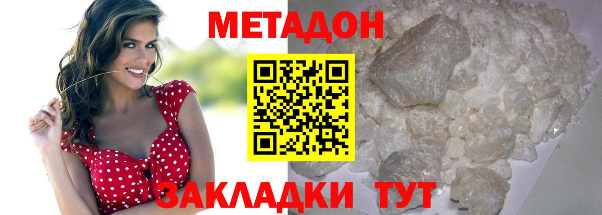 Метадон кристалл  Вход с VPN  Ржев  Метадон мёд 