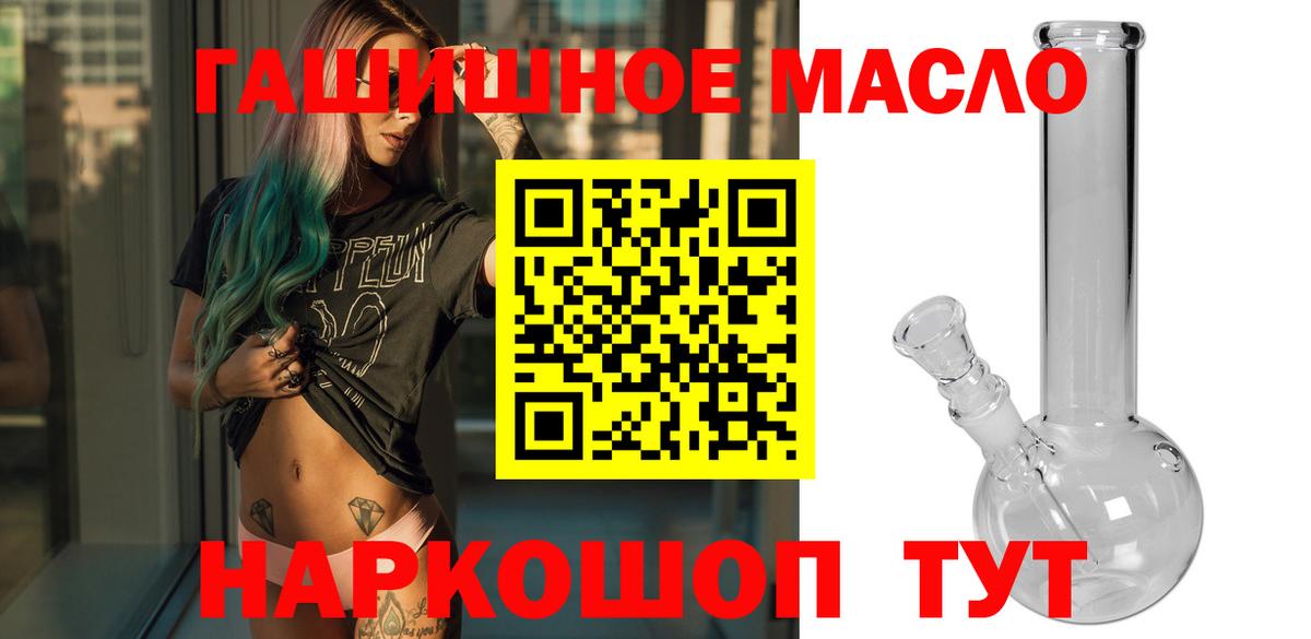 Ржев  ТГК гашишное масло  Вход с VPN 