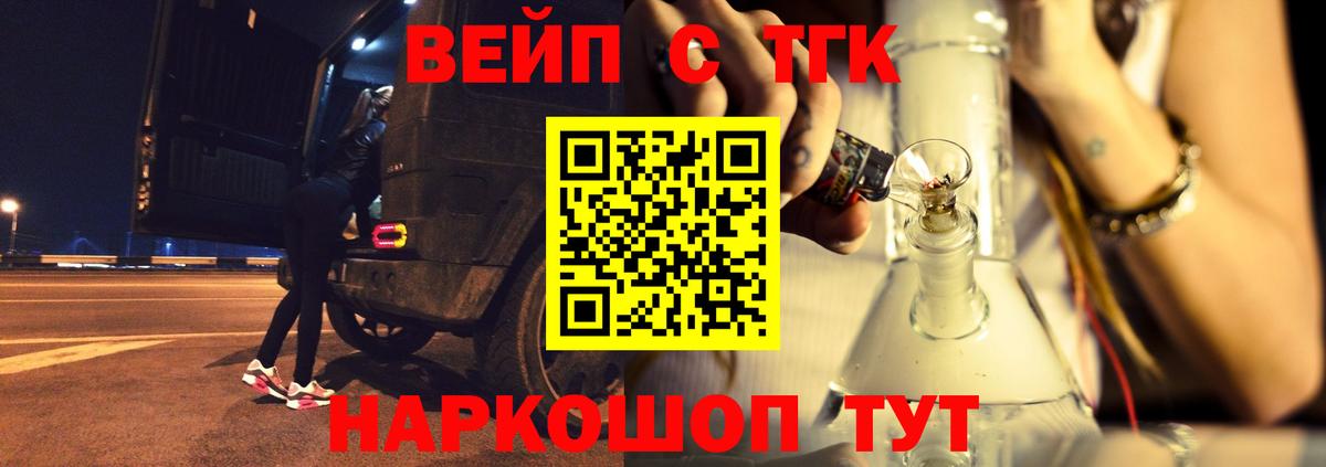 Дистиллят ТГК жижа Ржев